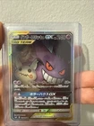 Gengar & Mimikyu GX 103/095 SR Team Up Tag Bolt SM9 Japanese Pokemon Card #9732