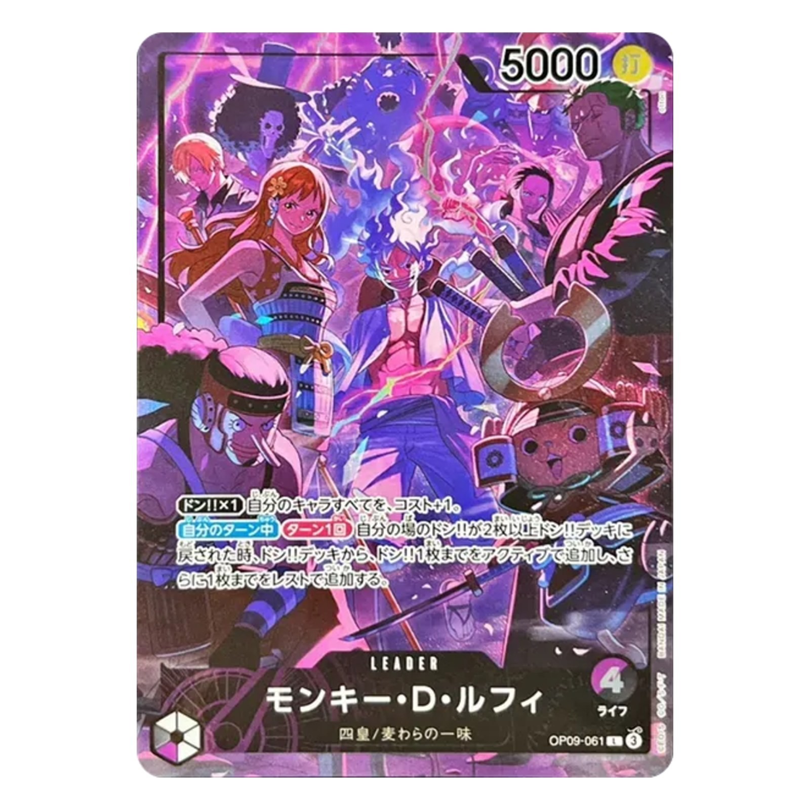One Piece TCG Japanese Monkey D. Luffy OP09-061 Anniversary Set Single Card