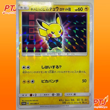 Pretend Boss Pikachu #194/SM-P Prices | Pokemon Japanese Promo