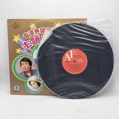 Hong Kong 1977 Compilation Vinyl Lp Man Chi Records Co. TV Theme Songs