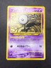 Unown F NO. 201 | Neo Discovery | Japanese Pokemon Card | NM-