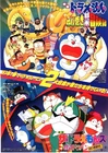 Doraemon  - Nobita's Adventures in Twisted City  Japanese Mini Poster Chirashi