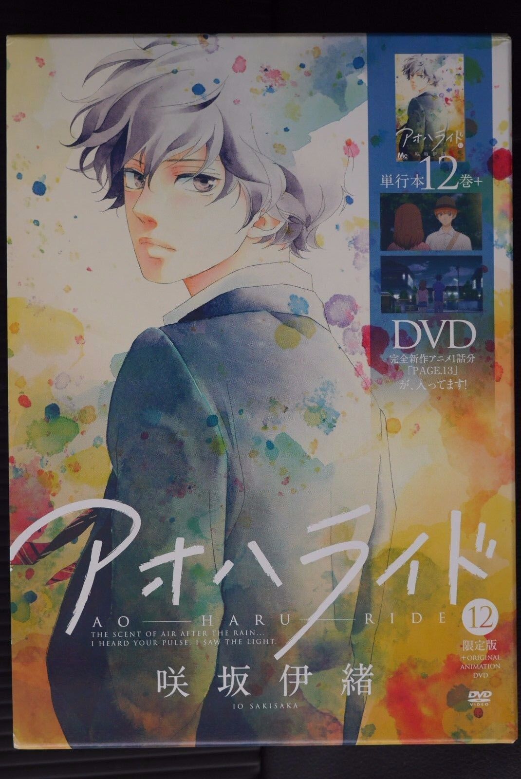 Ao Haru Ride Blue Spring Ride With Cat | Poster