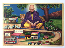 Islamic 50's Print SHAILANI BABA Dargah. Artist- K.C Prakas. 20in x 14in (12316)