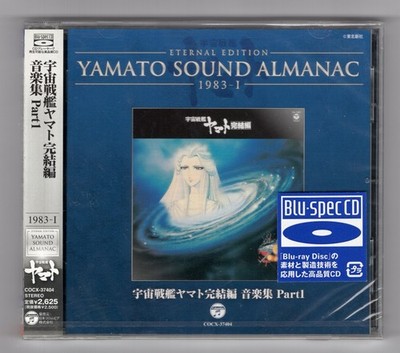 Space Battleship Yamato- ETERNAL EDITION YAMATO SOUND ALMANAC 1983
