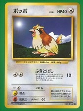 Pidgey NO. 016 Common Base Set Pokemon Japanese LP