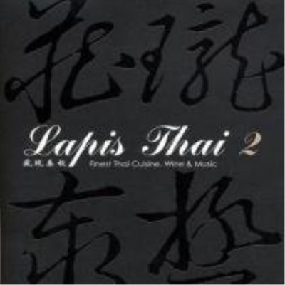 Various Lapis Thai 2 (CD)