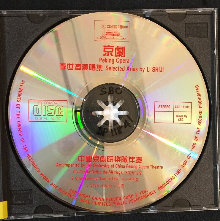 1987 京劇李世濟演唱集 祝英台抗婚 CD China Record CCD 8709 Chinese