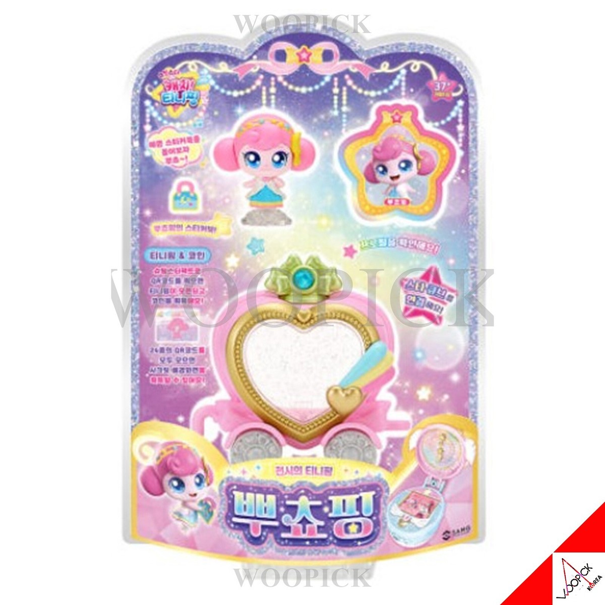 Shooting Star Catch Teenieping Season5 Stickerping Official Figure