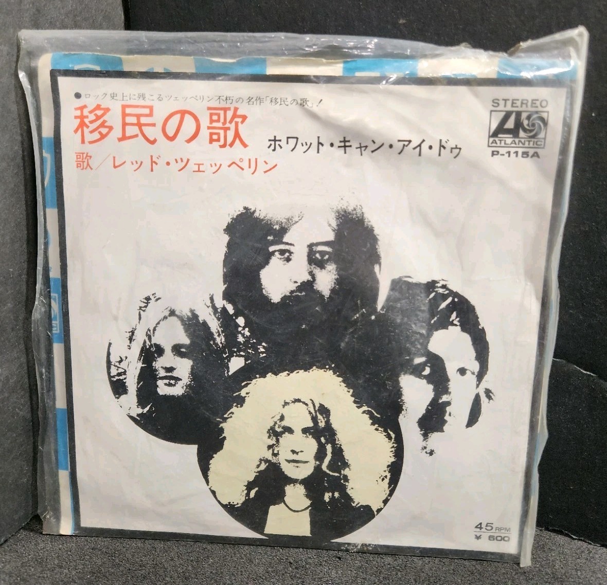レッドツェッペリン 移民の歌