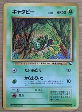 Caterpie Vending Series 1 Pokemon Card Japanese No.010 Old Back From Japan 
