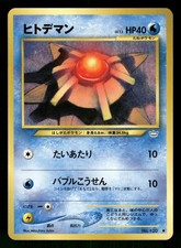 2000 Moderately Played Pokemon Staryu No. 120 Neo Revelation Japanese