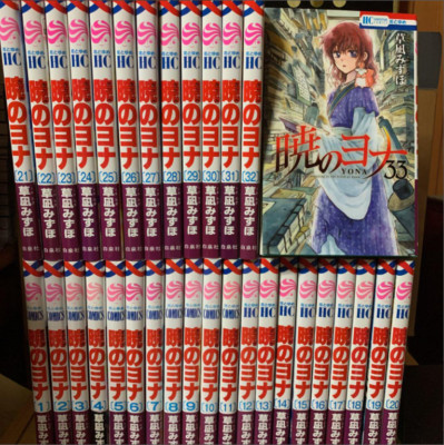 Yona of the Dawn 