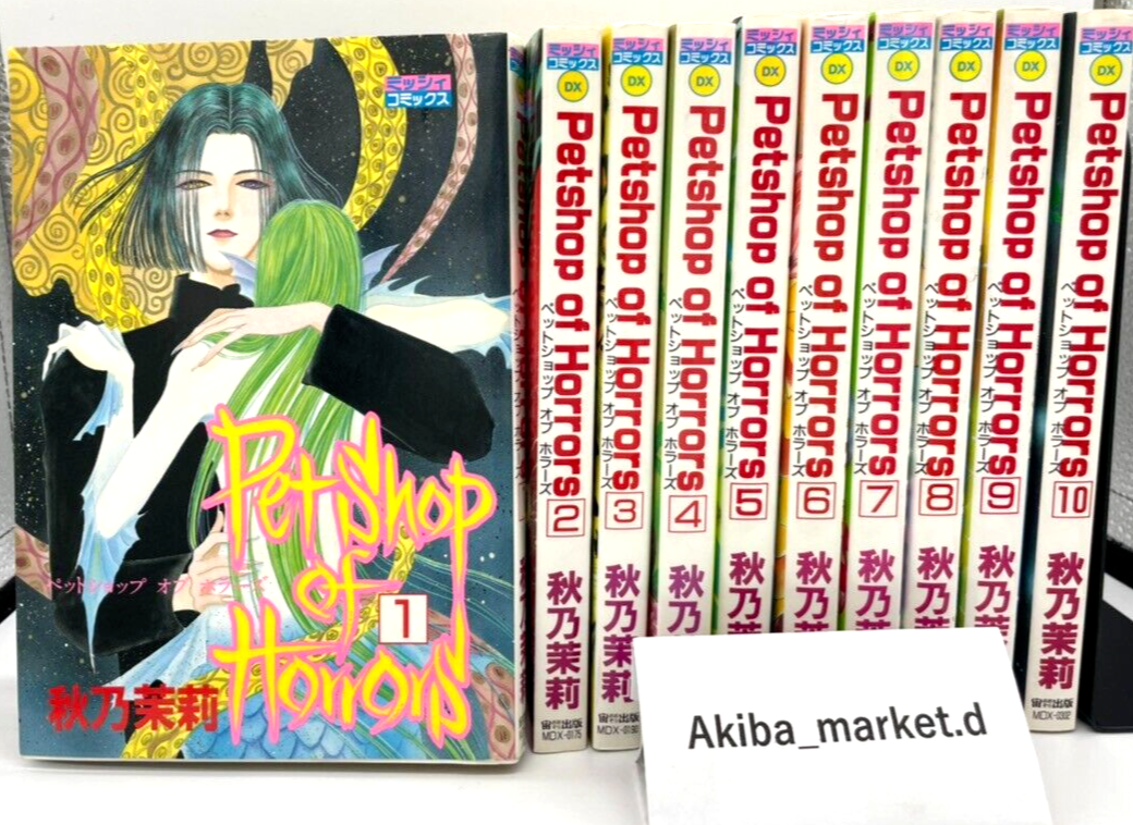Pet shop of Horrors 英語版　漫画　English Manga Pet Shop of Horrors: Collector's Edition | Seven Seas