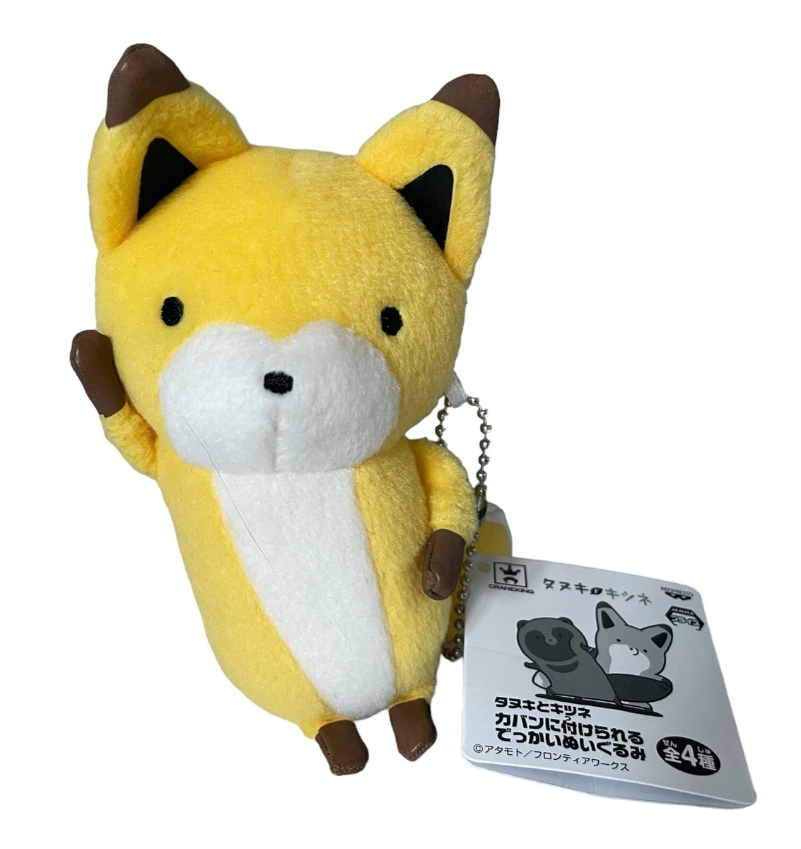 Tanuki to kitsune clearance plush