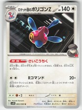 Team Rocket's Porygon-Z 083/098 Glory of the Rocket Gang Pokemon Japanese NM