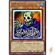 Skull Servant - Ultra Rare LPST-JP005  - YuGiOh Japanese OCG