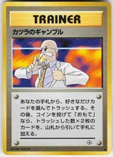 Blaine's Gamble - 121/132 - Japanese - NM - Gym Heroes - Pokemon