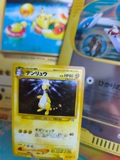 Pokemon Card Card Ampharos Neo Genesis Gsnw 2000 Holo Wotc Japanese Exc