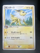 HP Jolteon 106/PCG-P meiji promo Japanese Pokemon card