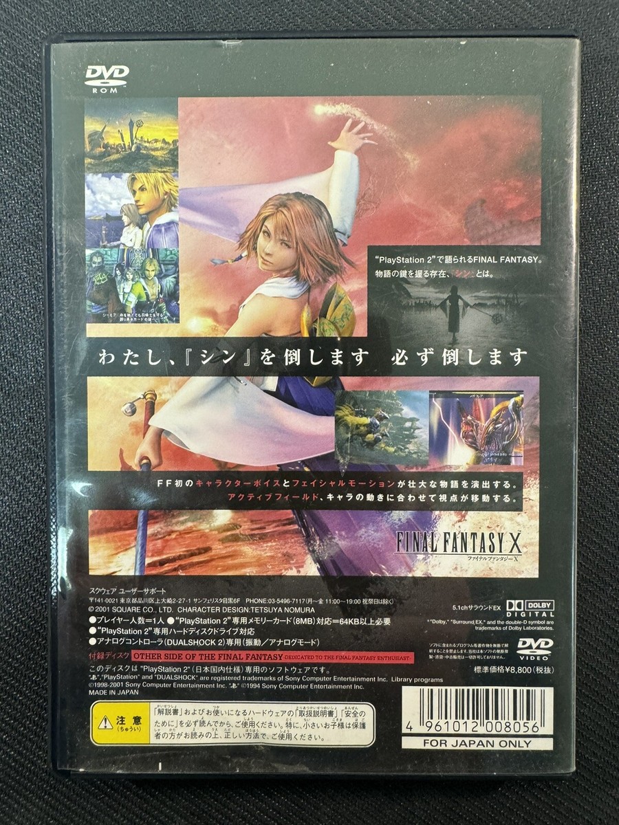 PS2ソフト　ファイナルファンタジーX Final Fantasy X - (PS2) PlayStation 2 [Pre-Owned] (Japanese