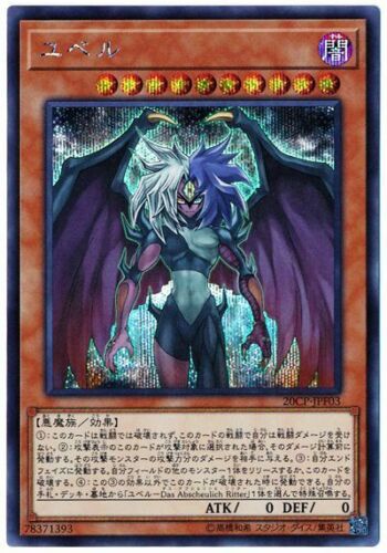 20CP-JPF03 - Yugioh - Japoński - Yubel - Sekret - Zdjęcie 1 z 1