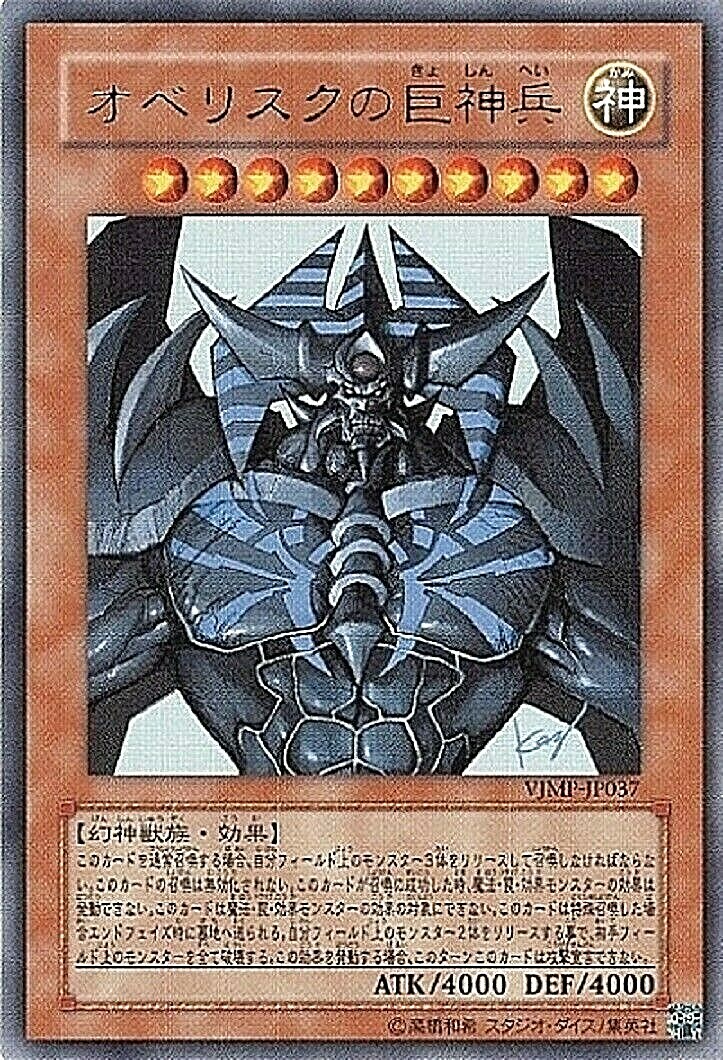 Yugioh Obelisk the Tormentor VJMP-JP037 Ultra Rare Japanese