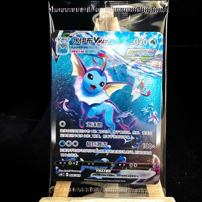 Vaporeon ポケモンカード 90HP　海外版 Vaporeon-EX | Generations | TCG Card Database