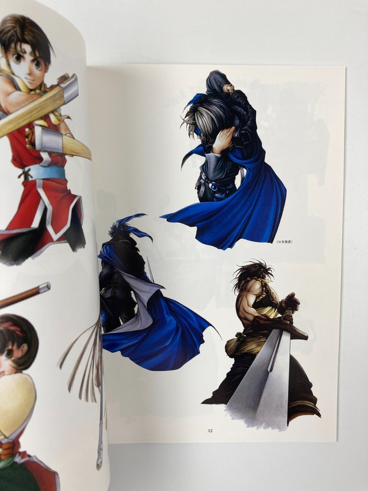 GENSO SUIKODEN II 2 Art Works Art Book Illustration | eBay Australia