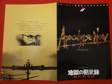 59320 Apocalypse Now (Special Complete Edition) Flyer Press Francis Ford Coppola