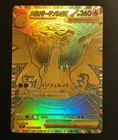 Mega Charizard 116/080 NM Mega Ultra Rare MUR Phantasmal Flames Gold Card
