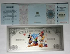 2015 China Disney Mickey Mouse - 3 Gram .999 Fine Pure Silver Bar Note Bill  COA
