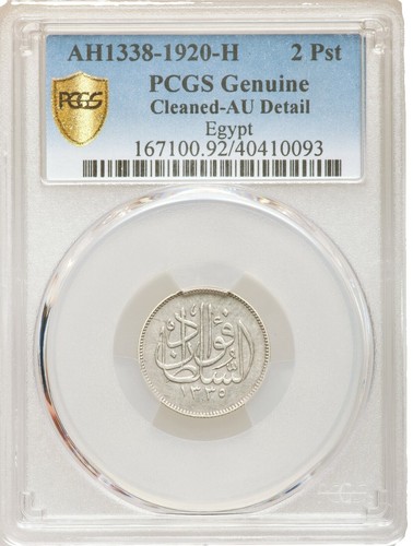Complete Set of Egyptian Egypt Commemorative Coins – 1 Pound – 23