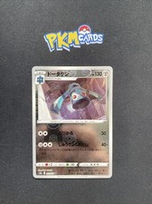 Pokémon TCG Bronzong 052/071 Dark Phantasma Reverse Holo Japanese NM.