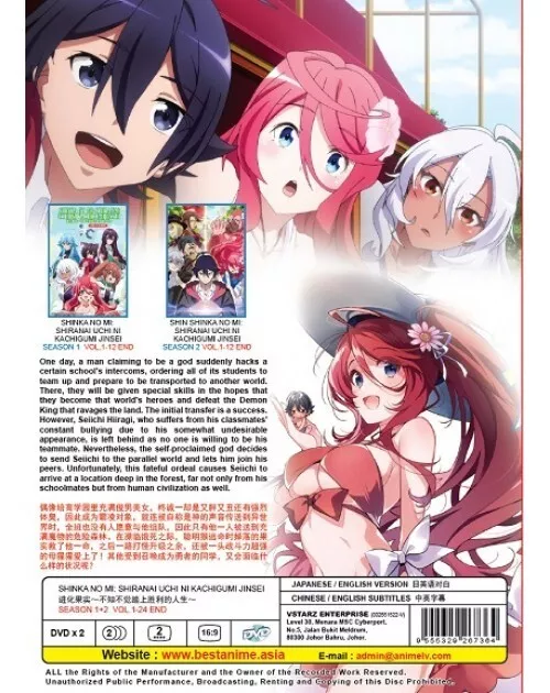 Anime DVD Shinka no Mi: Shiranai Uchi ni Kachigumi Jinsei Season 1+2 Eng Dub