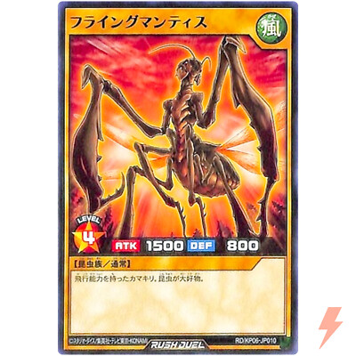 Flying Kamakiri #2 - Rare RD/KP06-JP010 Fierce Thunder Storm!! YuGiOh Rush Duel