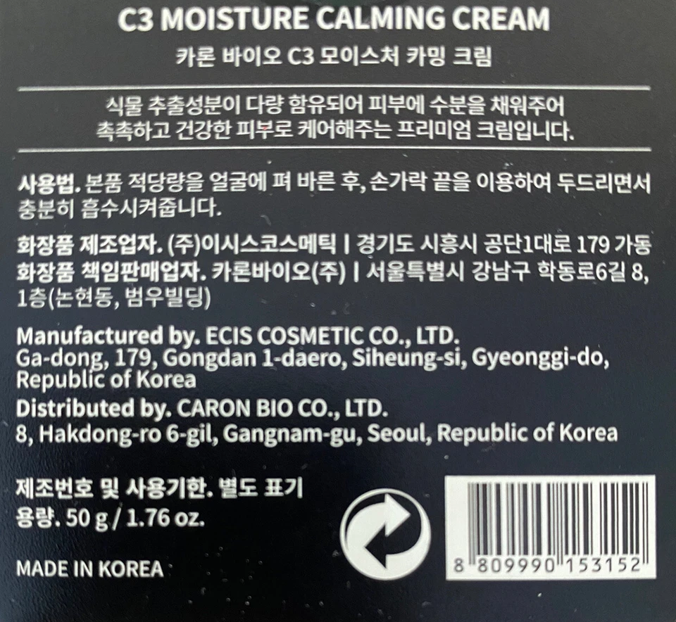 Crema Caron Bio C3 50 ml Nueva Corea Cosmética Hidratante Cuidado de la Piel Calmante Regalo Foto 3 de 4