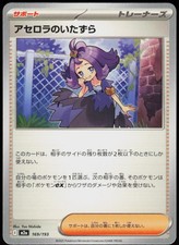 Acerola's Mischief #169 Prices | Pokemon Japanese Mega Dream ex