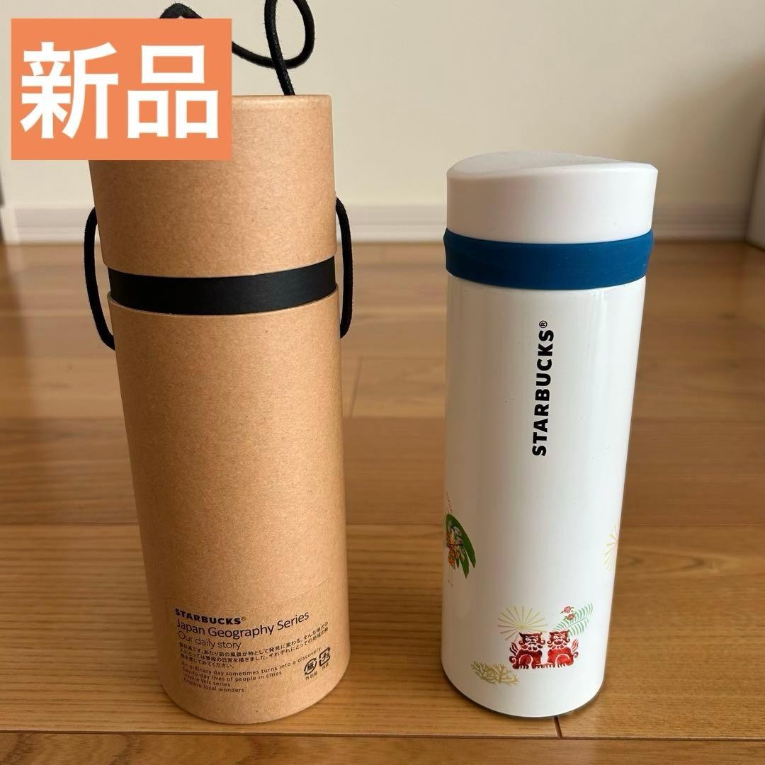 Okinawa Starbucks Stainless Steel Tumbler Bottle 12oz Japan
