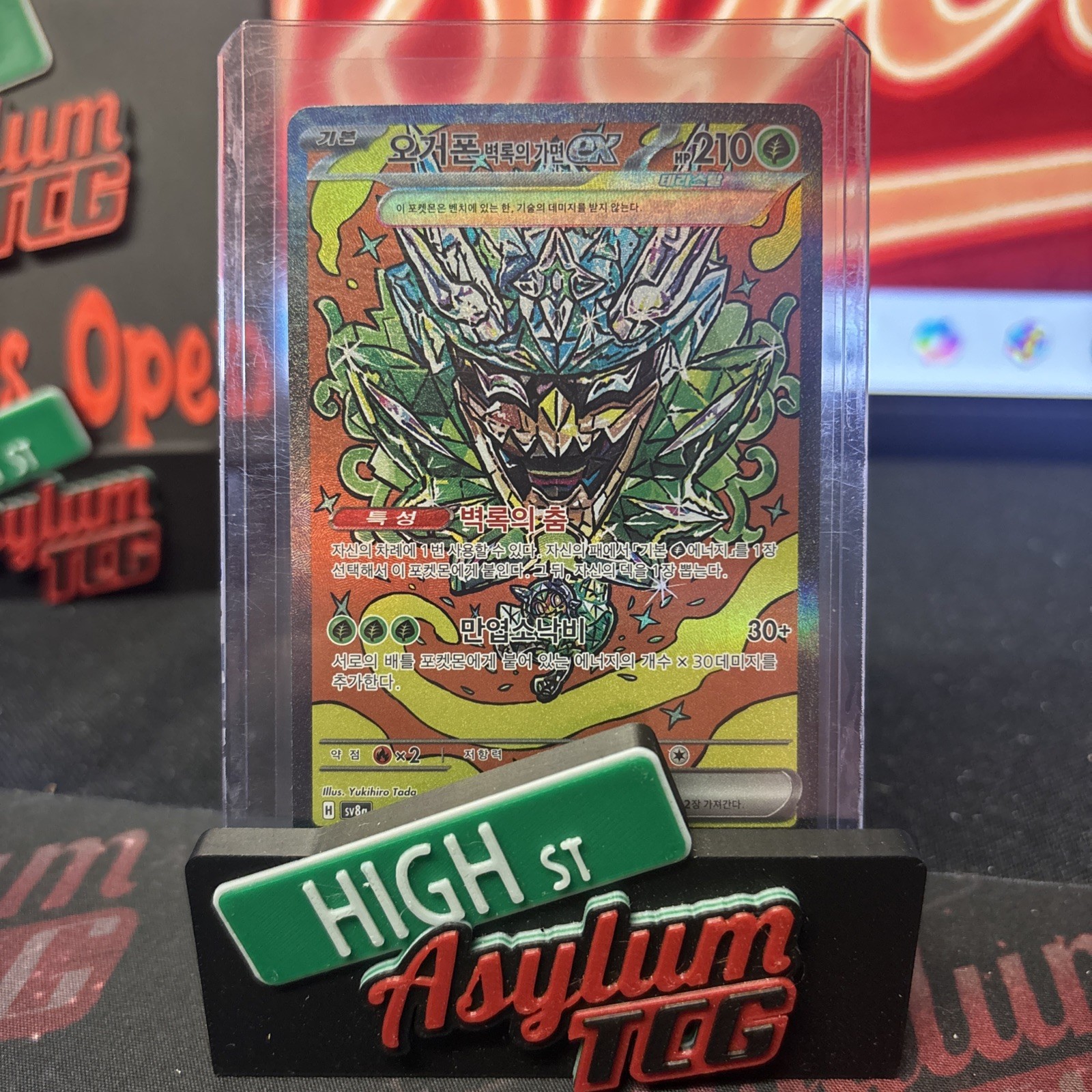 Teal Mask Ogerpon ex 201/187 SAR Pokemon TCG SV8a: Terastal Fest ex NM
