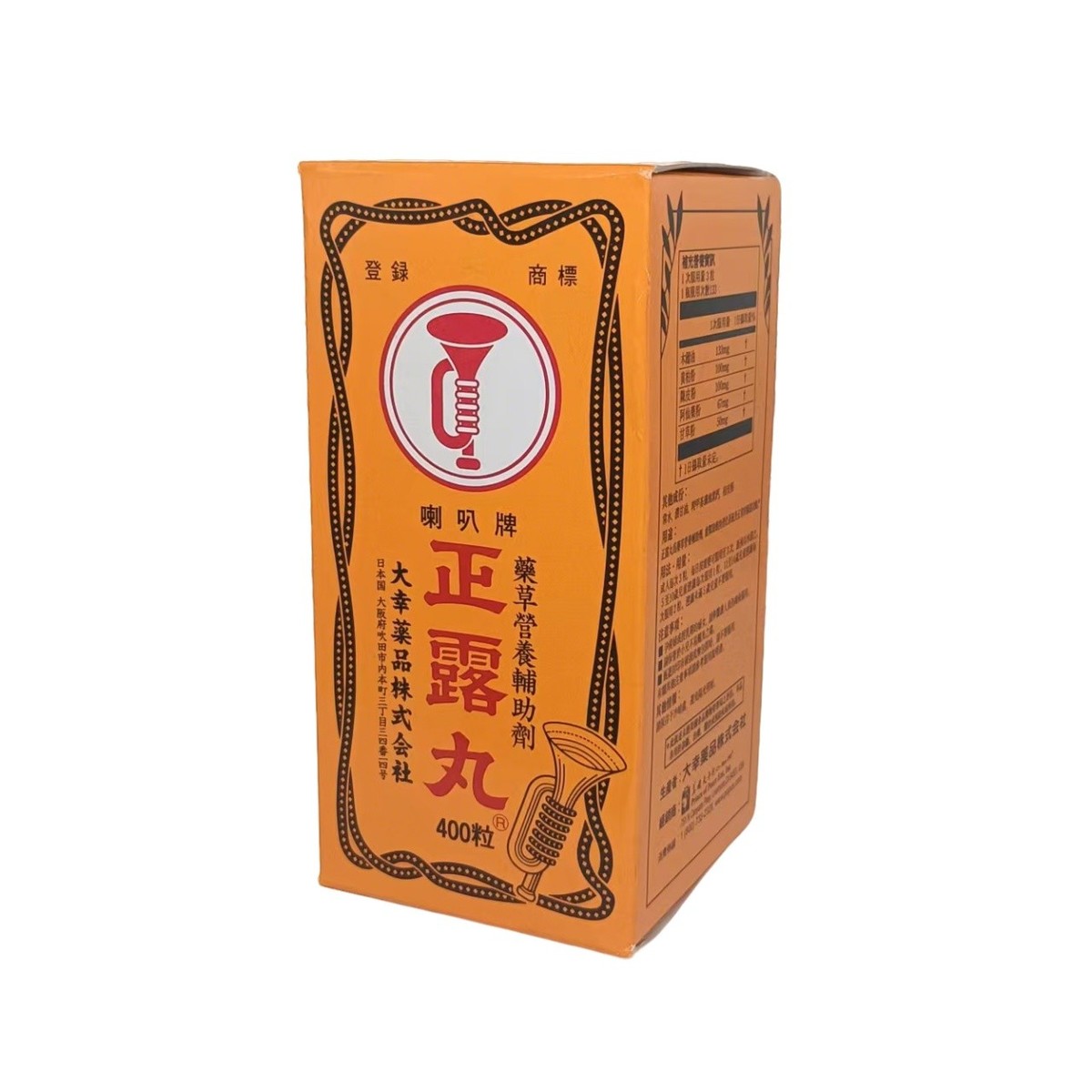 Seirogan Gastrointestinal Stomach Pain Relief and Diarrhea Relief