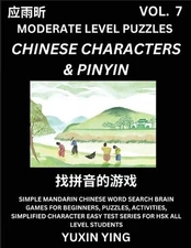 Difficult Level Chinese Characters & Pinyin Games (Part 7) -Mandarin Chinese Cha