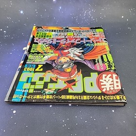 Monthly PC Engine Magazine Issue 7, 1993 W/ Street Fighter II Postcards Japanese