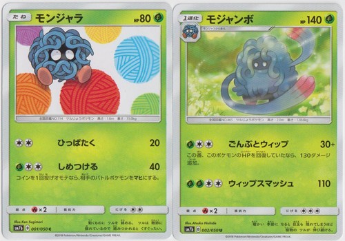 Pokemon Japanese Sm7b Fairy Rise Tangela 001 Tangrowth 002 050 Ebay