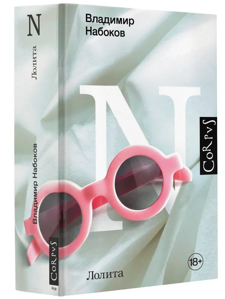 Владимир Набоков: Лолита Lolita RUSSIAN BOOK | EBay