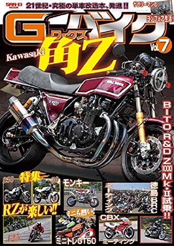 G Works Bike 2017 Vol.7 Japanese magazine KAWASAKI Z Z1000MK.II