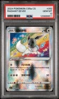 2024 POKEMON SIMPLIFIED CHINESE C-GALLANT GALAXY: CHARM RADIANT EEVEE PSA 10