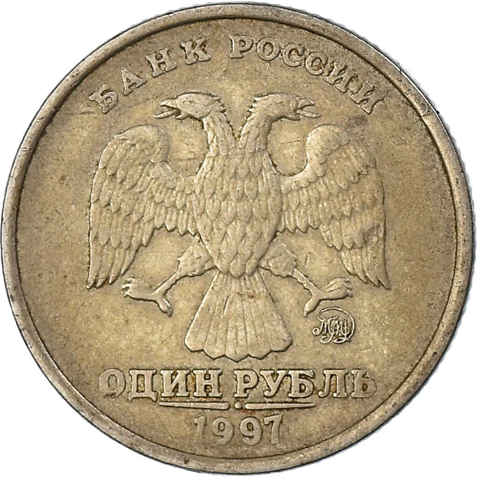 Russian 1 Ruble Coin | Two Headed Eagle | Russia | 1997 - 2001 - Image 2 of 4
