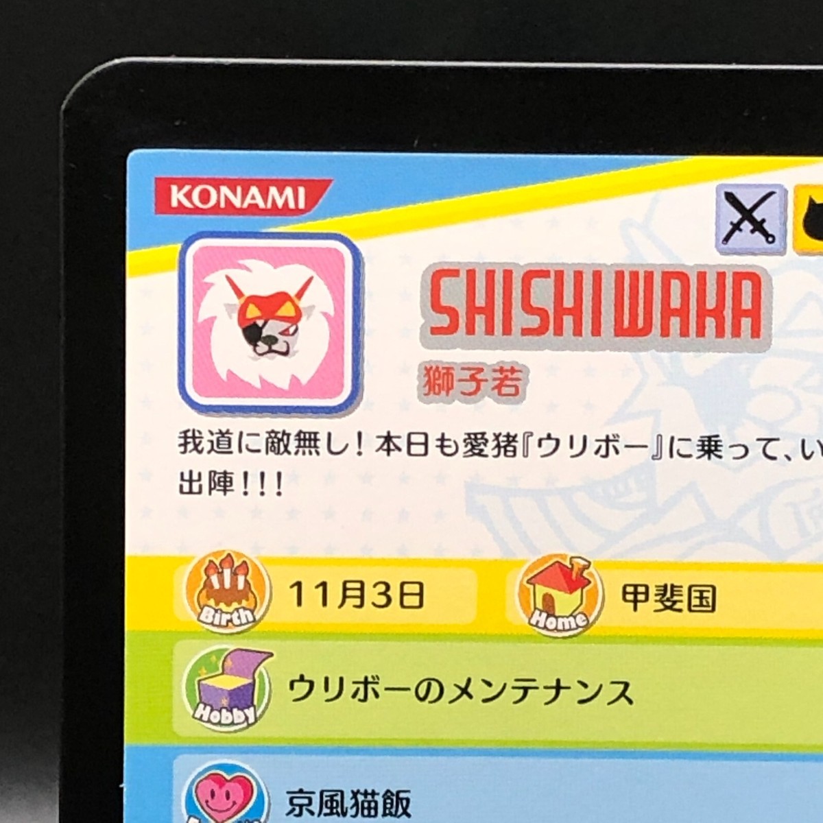 SHISHIWAKA Pop'n Music Card TCG Japanese KONAMI PF20N025/060