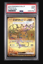Pikachu ex 236/187 Sv8a: Terastal Fest Ex Holo (Japanese) for sale